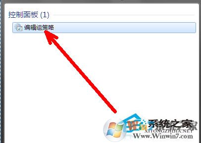 Win7系統(tǒng)組策略怎么打開？打開組策略的幾種方法