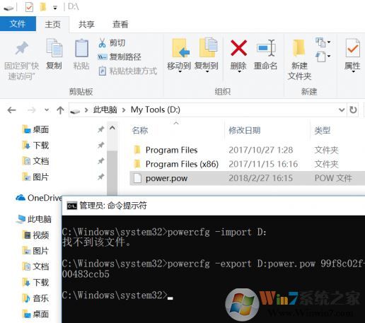 筆記本電源計劃能夠備份嗎?win10備份/還原電源計劃的方法