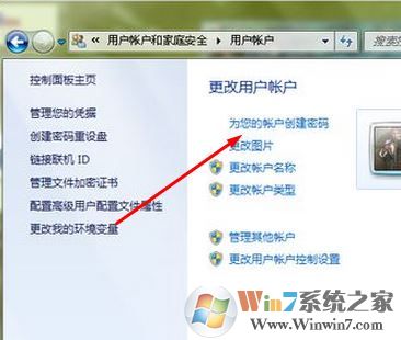 電腦怎么設(shè)置開機(jī)密碼?win7電腦開機(jī)密碼設(shè)置教程