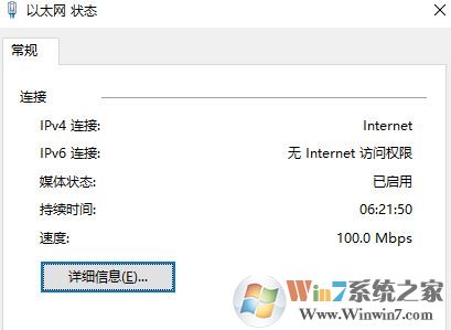 本機ip地址怎么查詢?win10電腦ip地址查詢方法