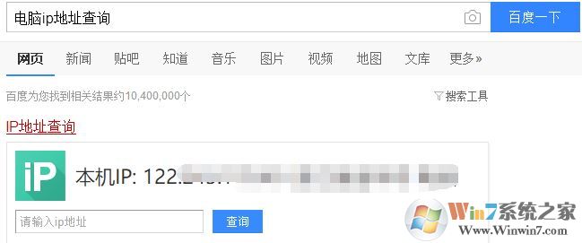 本機ip地址怎么查詢?win10電腦ip地址查詢方法