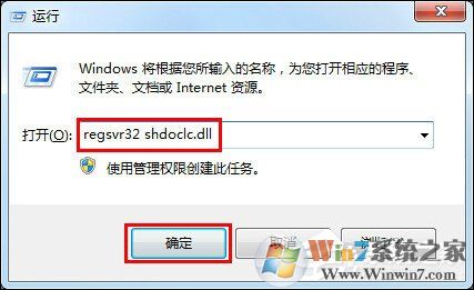 Win7下為什么不能復(fù)制粘貼？電腦突然無(wú)法復(fù)制粘貼是為什么？