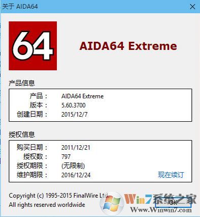 aida64 序列號找不到?aida64 extreme 序列號（多版本序列號分享）