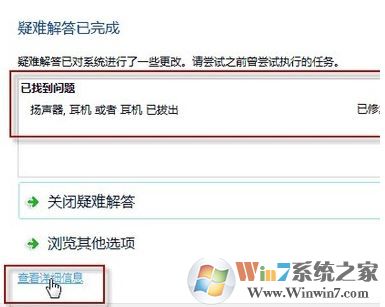 win7 自愈系統(tǒng)是什么?win7自愈系統(tǒng)使用方法