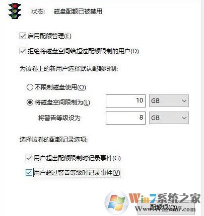 windows磁盤(pán)配額怎么設(shè)置?小編教你win10系統(tǒng)分配磁盤(pán)配額的方法