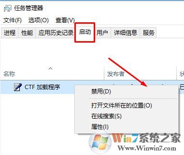 運行啟動項命令是什么?win10開機啟動項管理的方法