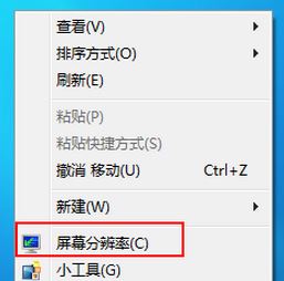 電腦分辨率怎么調(diào)?win7電腦分辨率多少合適?