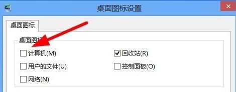 win7顯示桌面圖標(biāo)不見了如何恢復(fù)?win7顯示桌面圖標(biāo)的設(shè)置方法