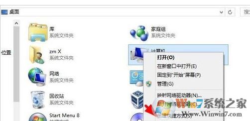 win7顯示桌面圖標(biāo)不見了如何恢復(fù)?win7顯示桌面圖標(biāo)的設(shè)置方法