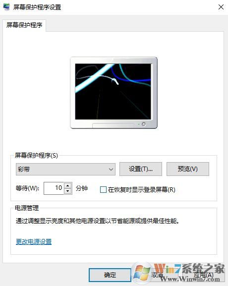 屏幕保護(hù)程序怎么設(shè)置?win10系統(tǒng)屏幕保護(hù)設(shè)置方法