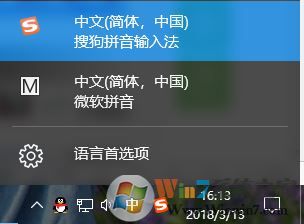 win10輸入法切換不了怎么辦?《輸入法切換不了》修復(fù)方法