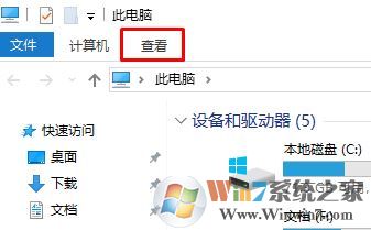 隱藏文件夾怎么顯示?win10查看隱藏文件夾的設置方法