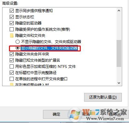 隱藏文件夾怎么顯示?win10查看隱藏文件夾的設置方法