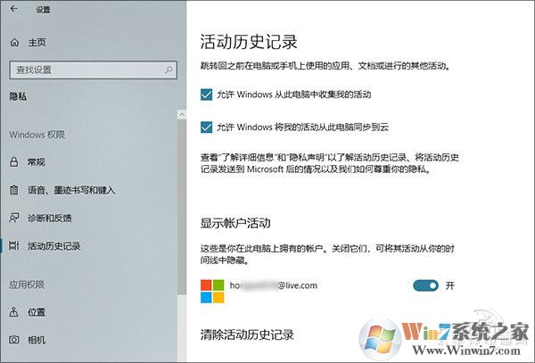 win10 1803創(chuàng)作者更新春季版