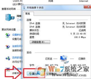 怎么遠程開機?小編教你win7遠程開機的操作方法