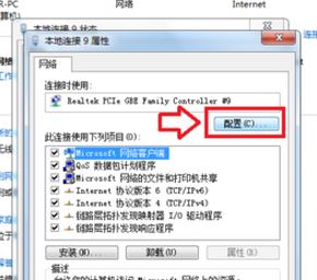 怎么遠程開機?小編教你win7遠程開機的操作方法