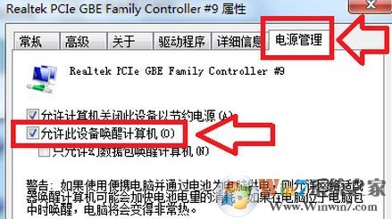 怎么遠程開機?小編教你win7遠程開機的操作方法