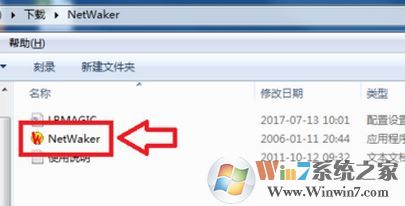 怎么遠程開機?小編教你win7遠程開機的操作方法