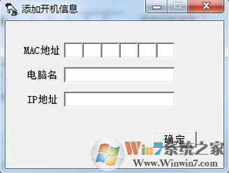 怎么遠程開機?小編教你win7遠程開機的操作方法