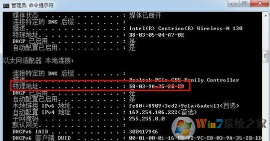 win7系統(tǒng)mac地址怎么查?mac地址是什么?