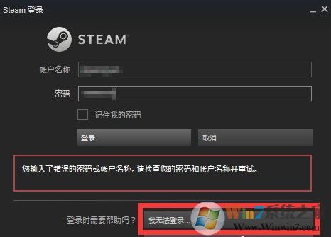 忘記steam密碼怎么辦?steam的密碼重置方法