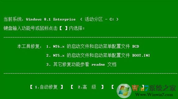 引導修復工具怎么用?win7雙系統(tǒng)引導修復的操作方法