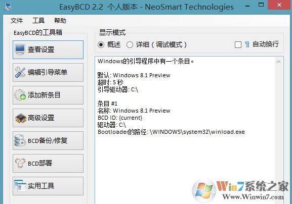 引導修復工具怎么用?win7雙系統(tǒng)引導修復的操作方法