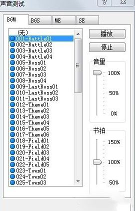 RPG Maker XP教程