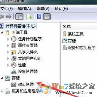 win7如何查看硬盤？小編教你win7系統(tǒng)查看硬盤信息的方法