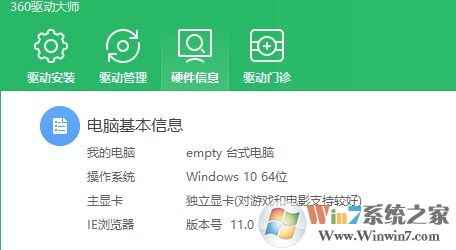 win7如何查看硬盤？小編教你win7系統(tǒng)查看硬盤信息的方法