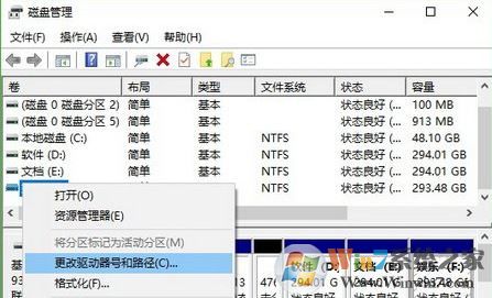 win10升級(jí)后多了一個(gè)無法打開的磁盤分區(qū)該怎么辦？