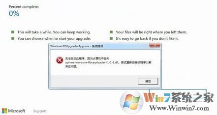 windows10 upgraderapp.exe 系統(tǒng)錯誤怎么辦？