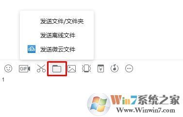 win7系統(tǒng)兩臺(tái)電腦怎么傳文件？局域網(wǎng)傳文件的操作方法