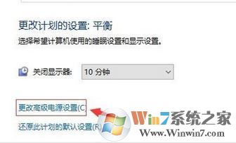 win10硬盤的節(jié)能模式怎么關(guān)閉?防止win10待機(jī)后自動(dòng)關(guān)閉硬盤