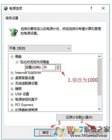 win10硬盤的節(jié)能模式怎么關(guān)閉?防止win10待機(jī)后自動(dòng)關(guān)閉硬盤