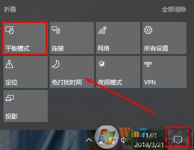 win10平板模式怎么用？win10平板模式技巧