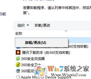 微軟win10易升自動(dòng)運(yùn)行怎么辦？徹底卸載win10易升的方法