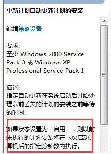 電腦總是提示重啟怎么辦？win7系統(tǒng)屏蔽重啟提示的方法