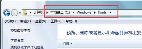 為什么無法安裝字體？win7字體無法安裝該怎么辦？