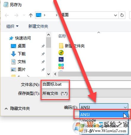 win10圖標變白怎么辦？win10桌面圖標出現白色圖標的解決方法