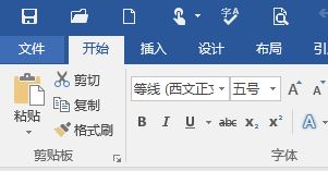 word如何刪除最近使用文檔？word 2016不顯示最近使用文檔的解決方法