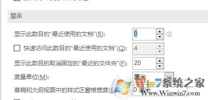 word如何刪除最近使用文檔？word 2016不顯示最近使用文檔的解決方法