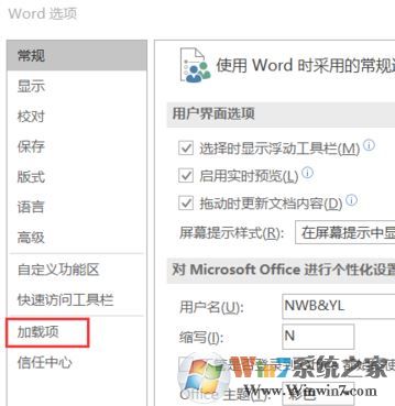 word無法保存怎么辦？小編教你解決word無法保存的方法