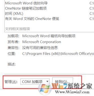 word無法保存怎么辦？小編教你解決word無法保存的方法