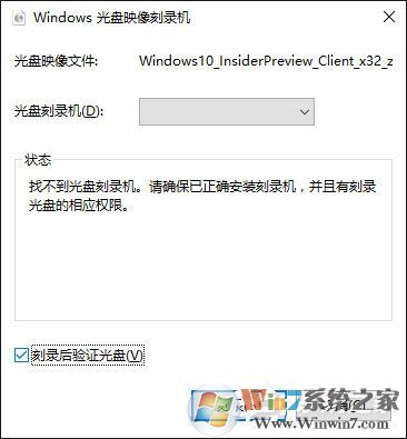 Win10如何使用自帶刻錄功能把ISO鏡像文件刻錄成光盤？