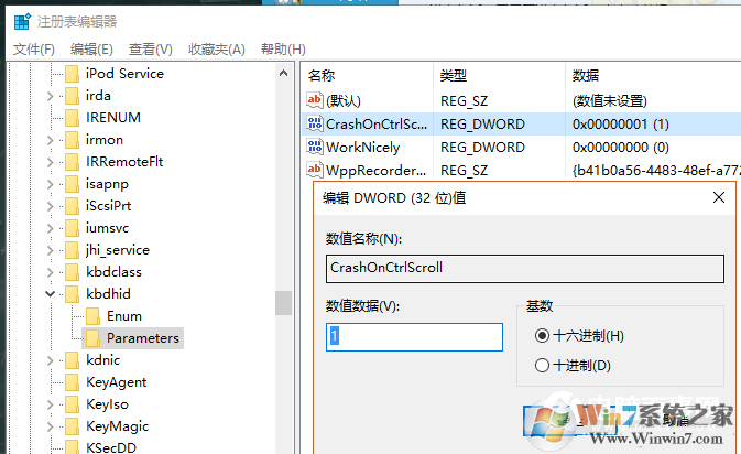 電腦怎么設(shè)置藍屏   Windows系統(tǒng)給電腦設(shè)置藍屏方法