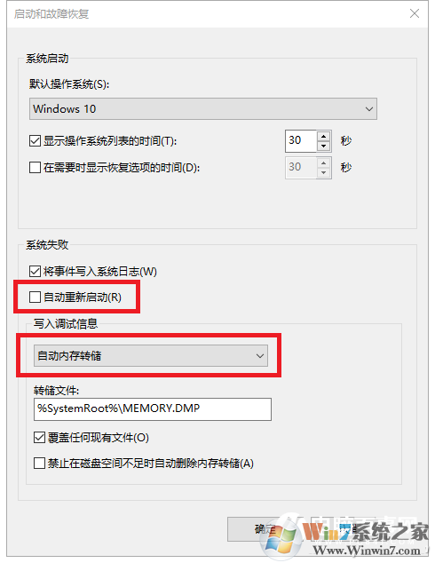 電腦怎么設(shè)置藍屏   Windows系統(tǒng)給電腦設(shè)置藍屏方法