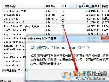 強制退出快捷鍵是什么？win7通過快捷鍵強制退出軟件的方法