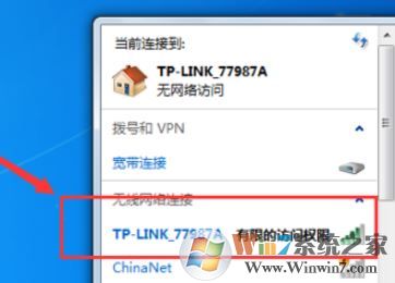 有限的訪問(wèn)權(quán)限怎么回事？win7無(wú)線提示:有限的訪問(wèn)權(quán)限怎么辦？