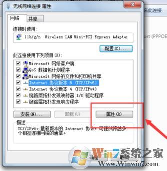 有限的訪問(wèn)權(quán)限怎么回事？win7無(wú)線提示:有限的訪問(wèn)權(quán)限怎么辦？